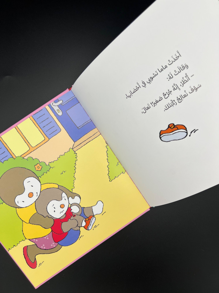تشوبي
