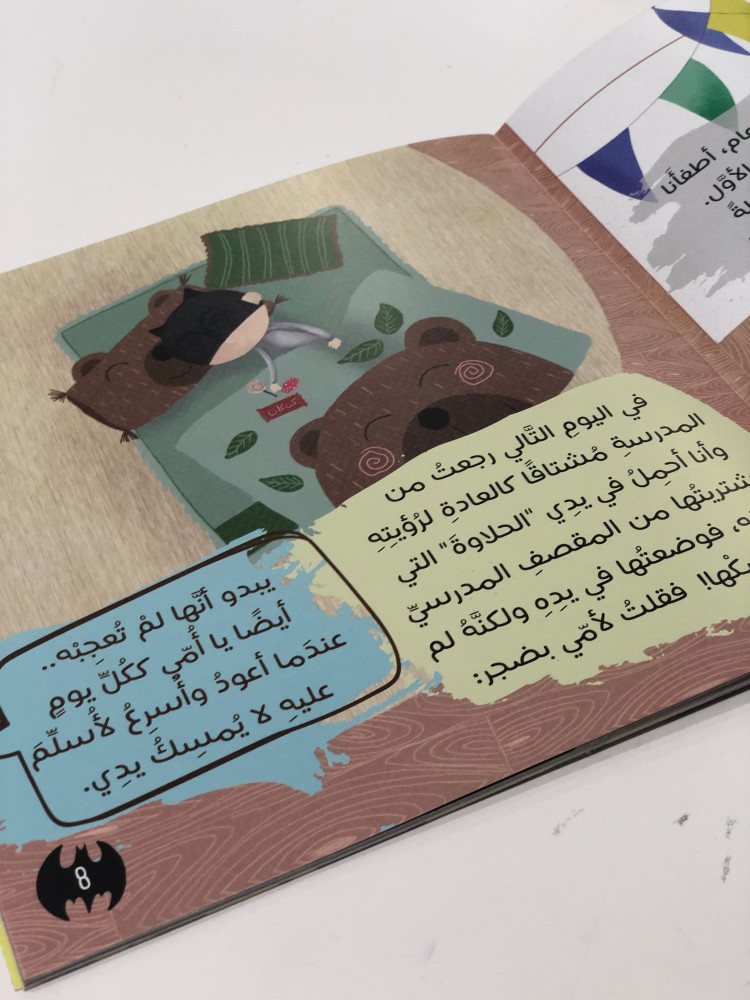 لي أخ بطل