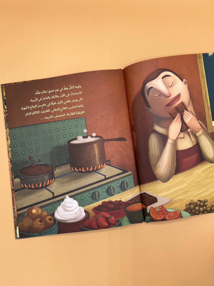 يونس