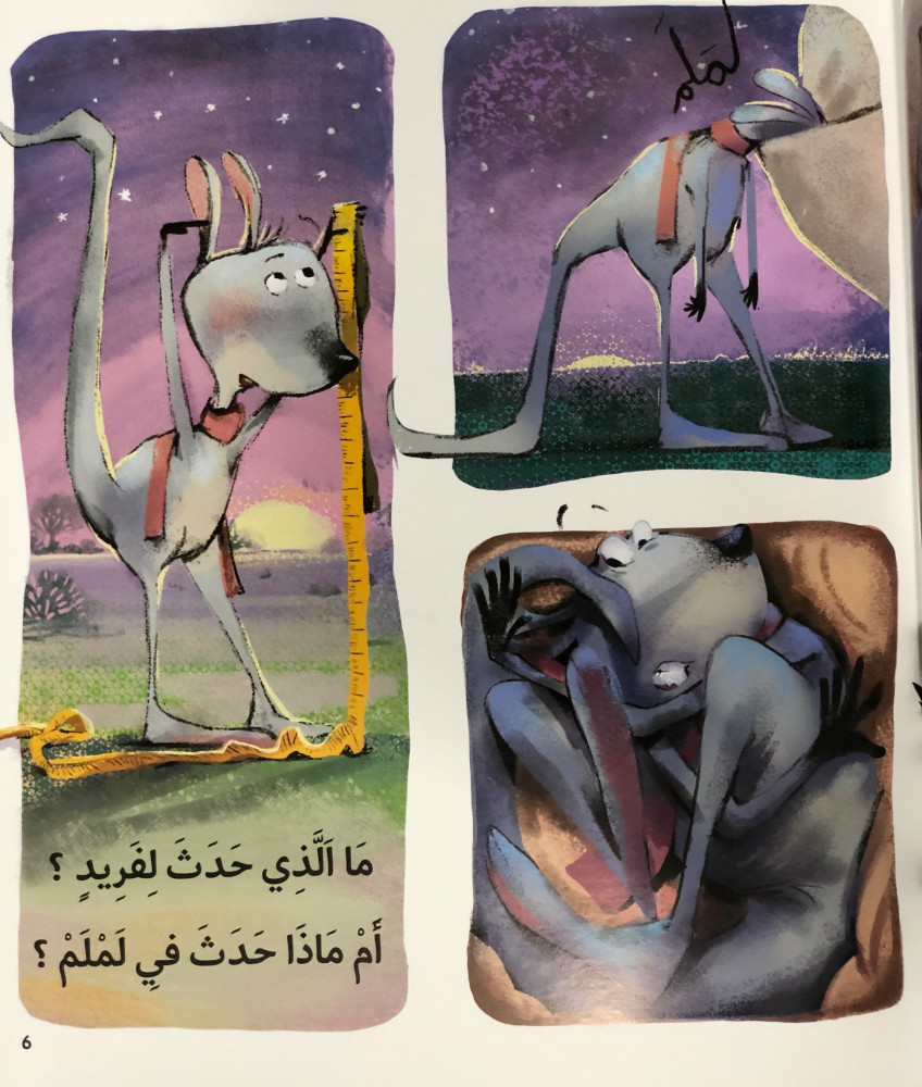 بعيد عن لم لم