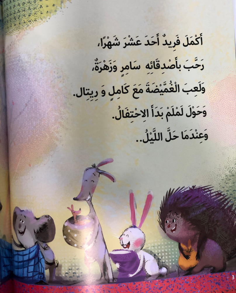 بعيد عن لم لم