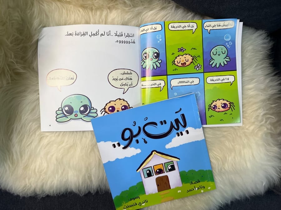 بيت بو