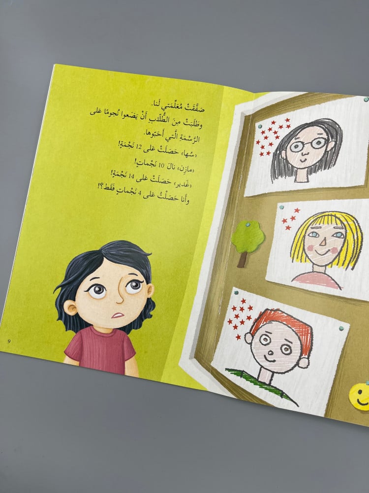 ما أجمل شكلي