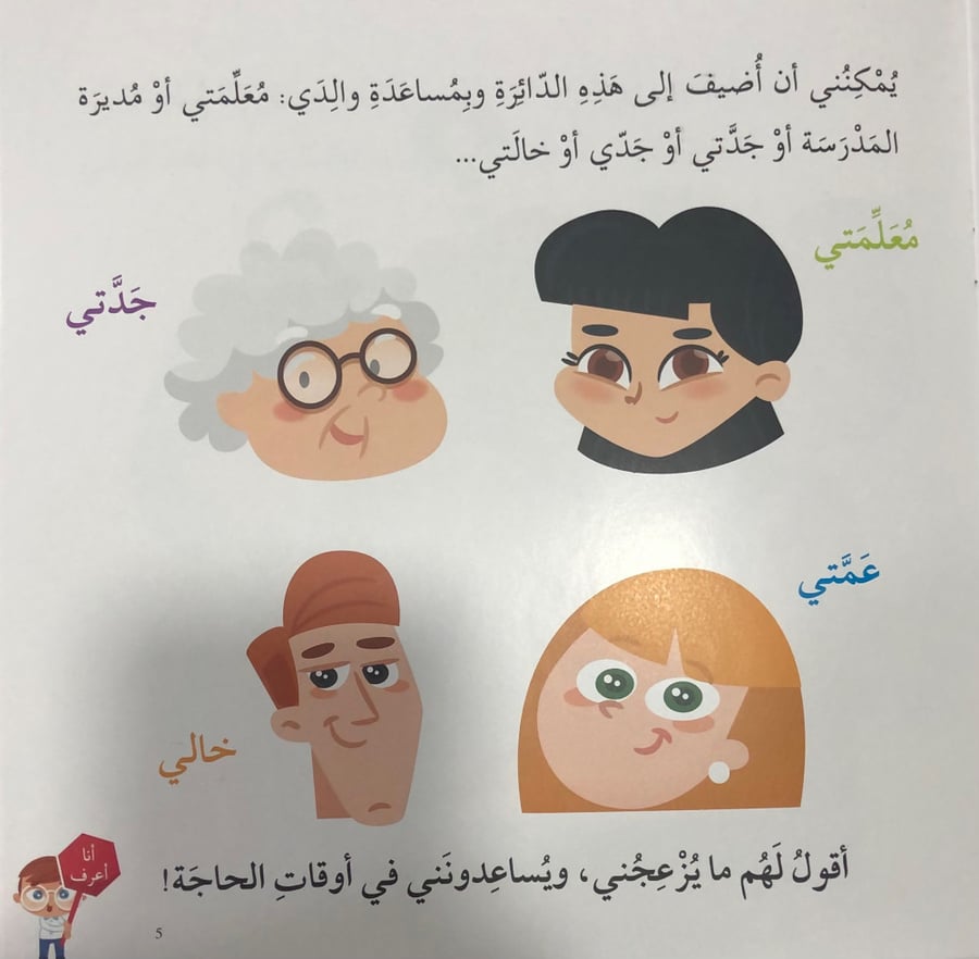 كيف أحمي نفسي