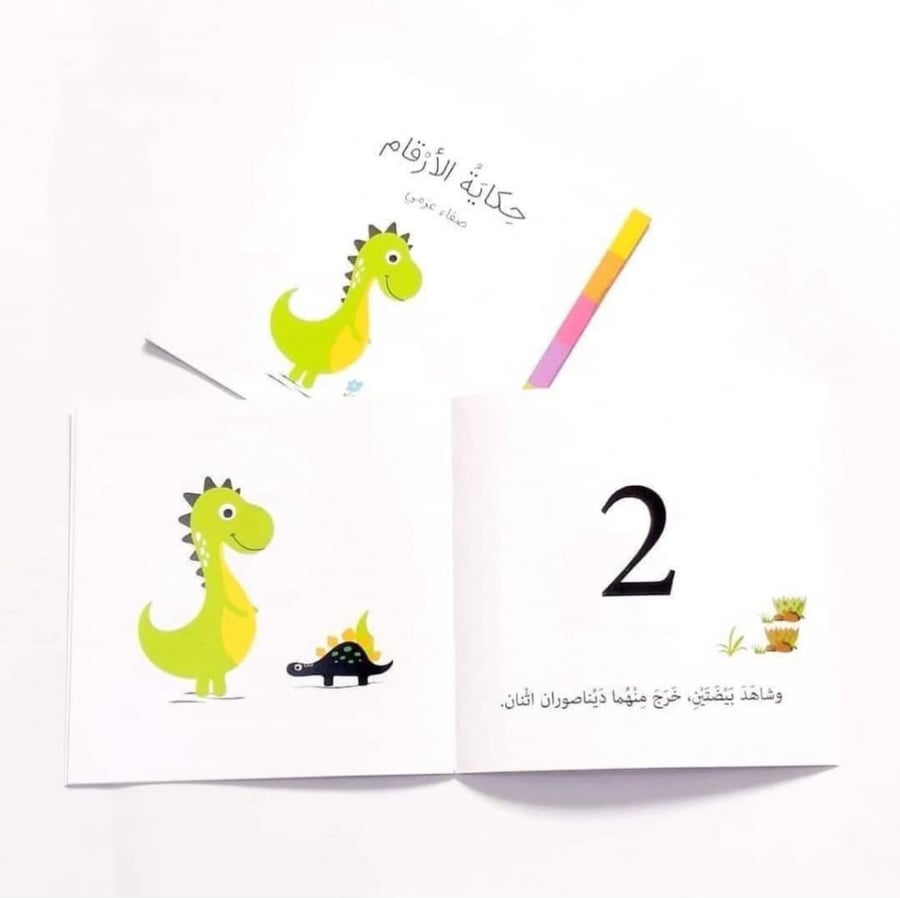 سلسلة الديناصورات