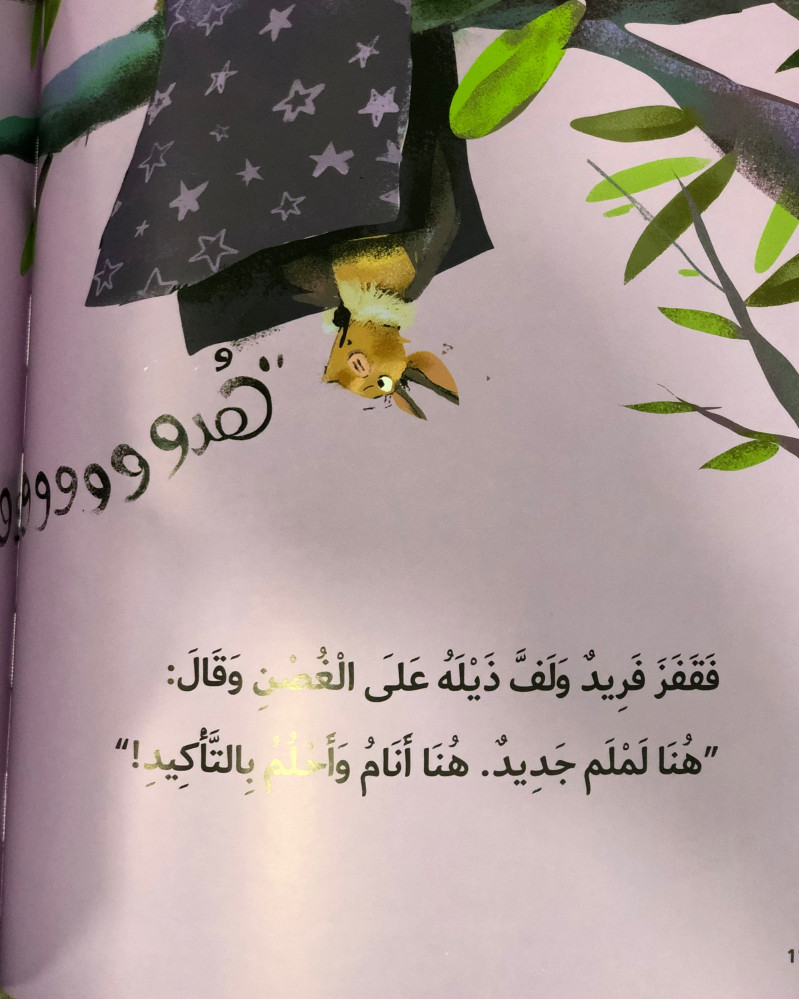 بعيد عن لم لم