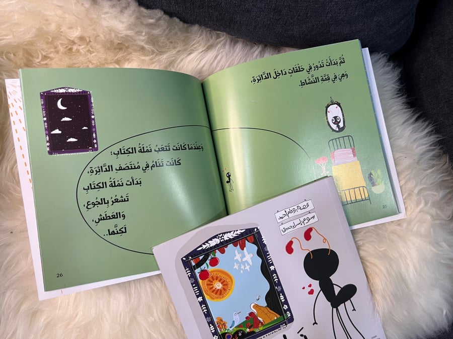 نملة الكتاب وكتاب النملة