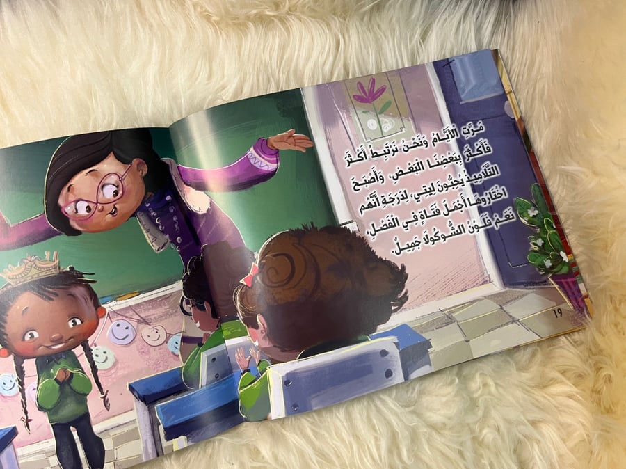 فتاة بلون الشوكلاته