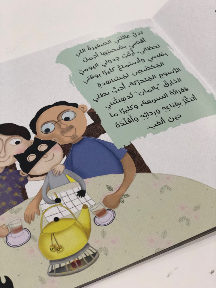 لي أخ بطل