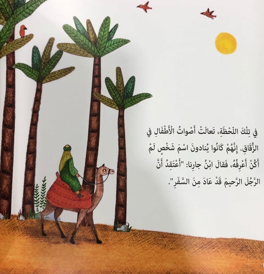 مثل الأب