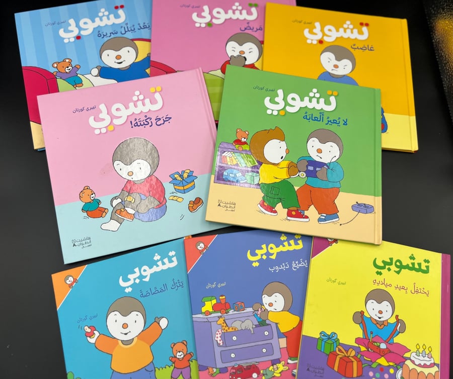 تشوبي