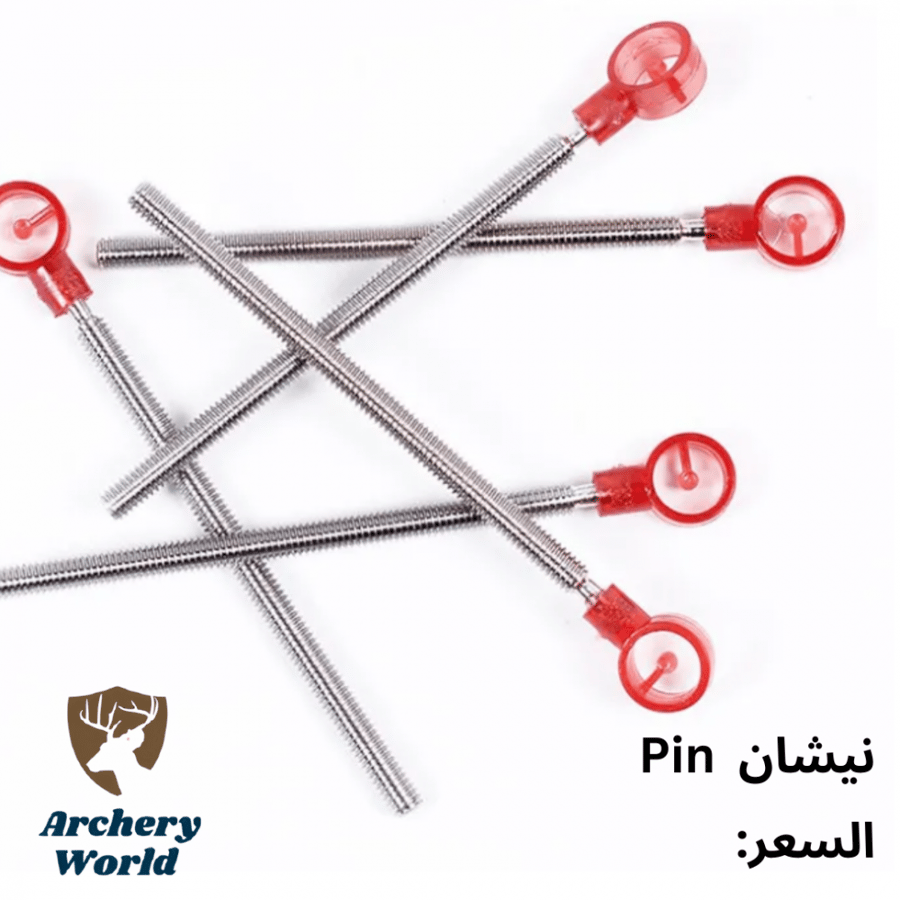 دبوس نيشان