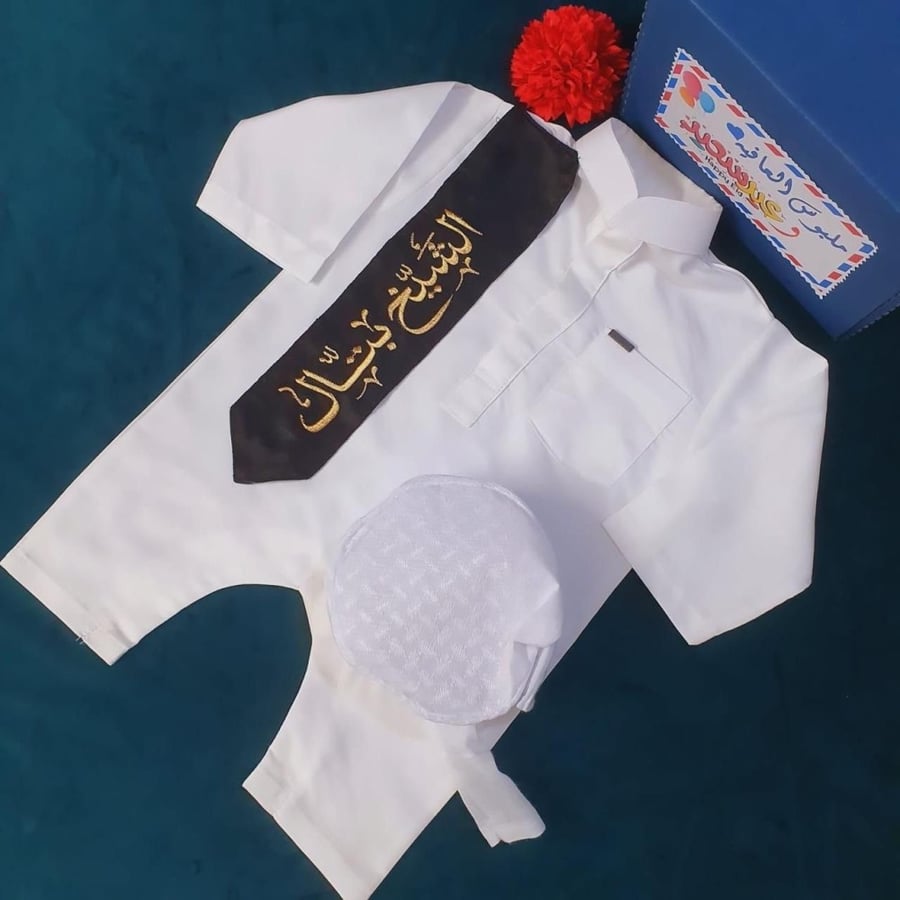 طقم اطفال بالاسم