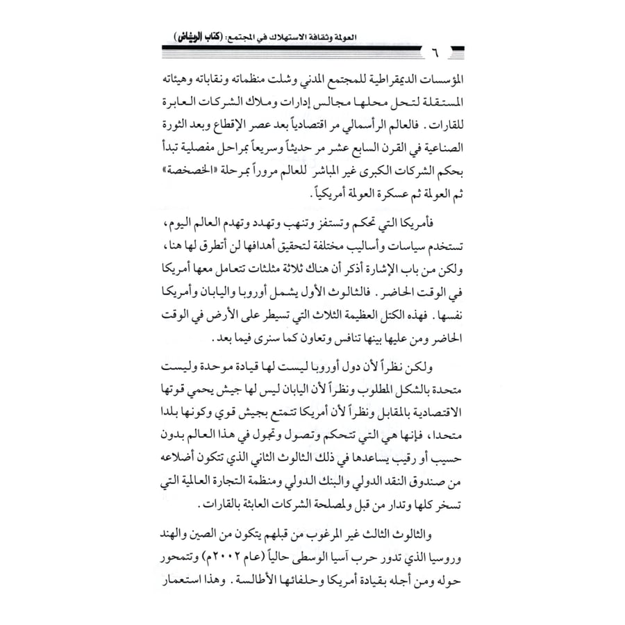 كتاب الرياض (103)