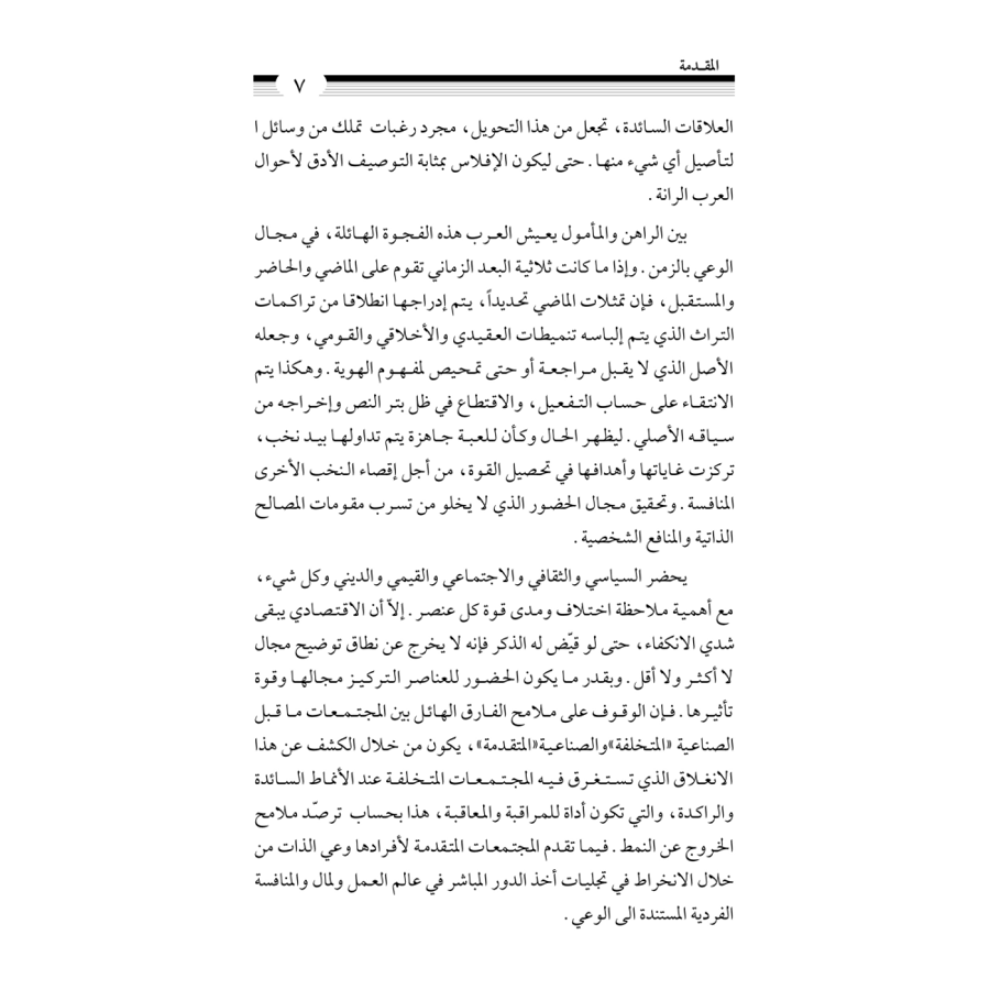 كتاب الرياض (121)