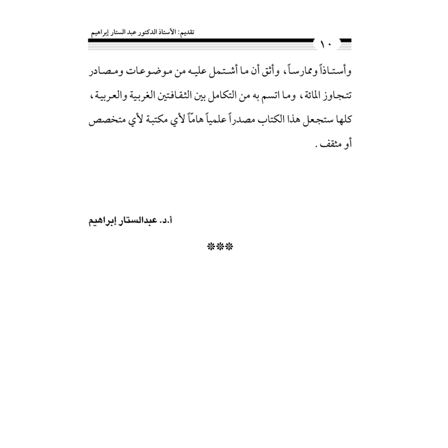 كتاب الرياض (154)