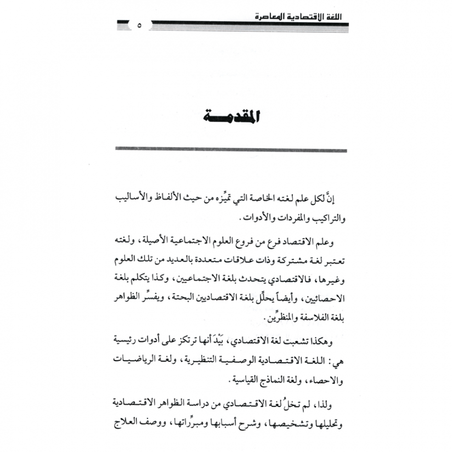 كتاب الرياض (67)