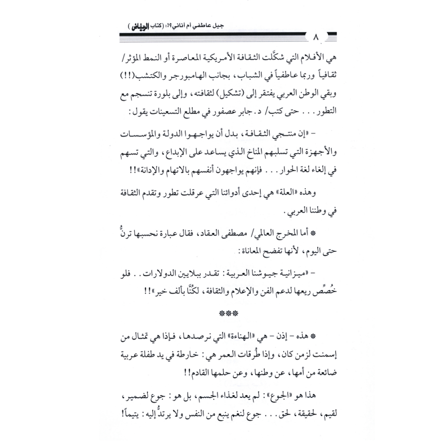 كتاب الرياض (130)