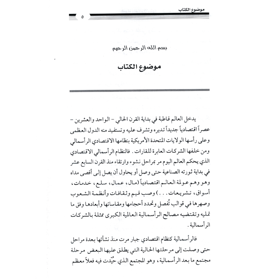 كتاب الرياض (103)