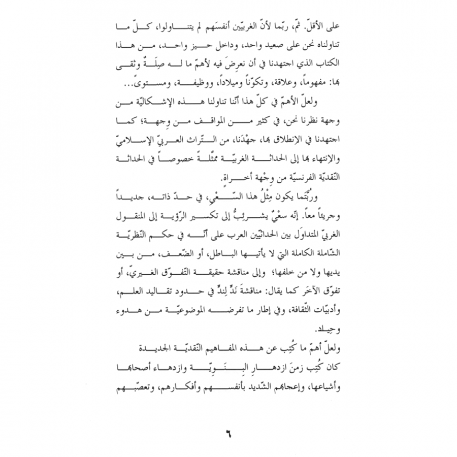 كتاب الرياض (61-62)
