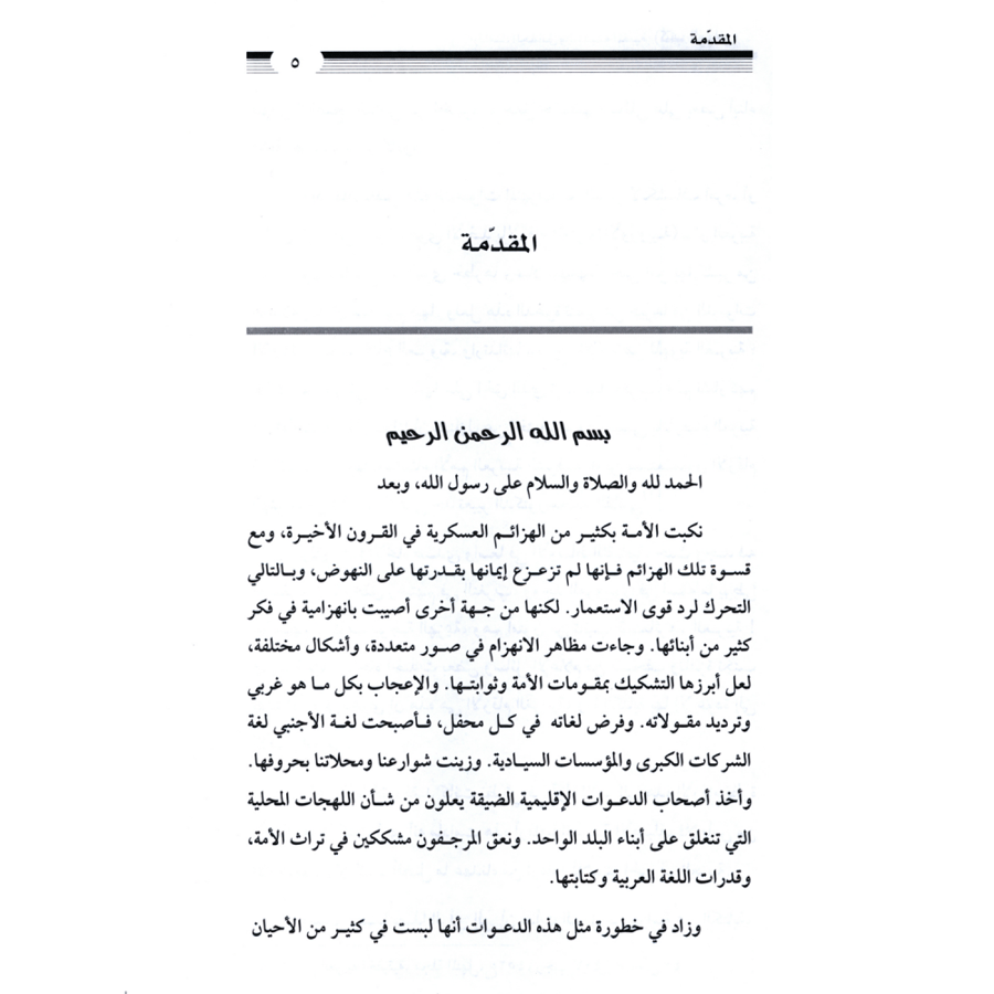 كتاب الرياض (110)