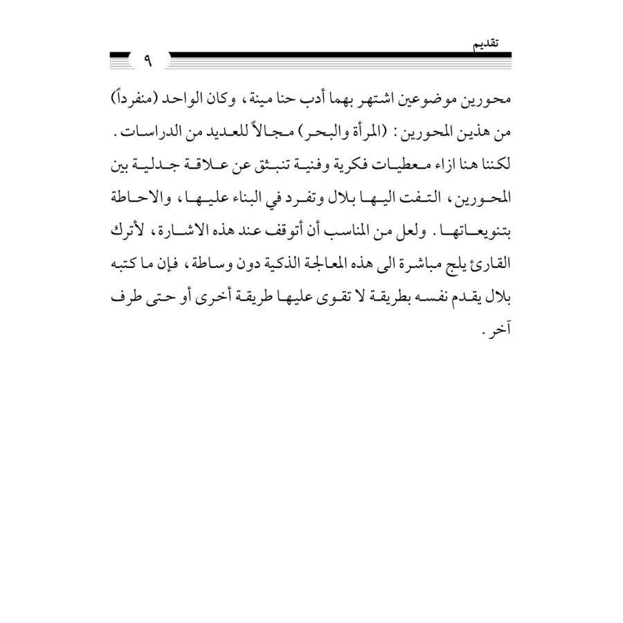 كتاب الرياض (131)