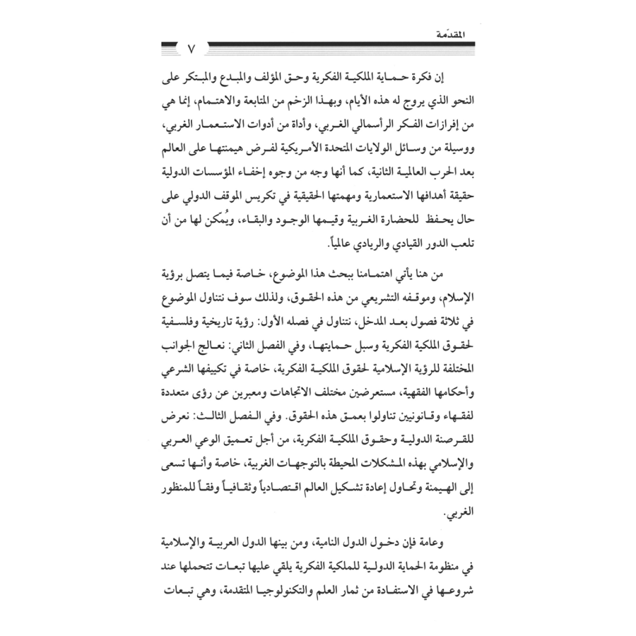 كتاب الرياض (109)