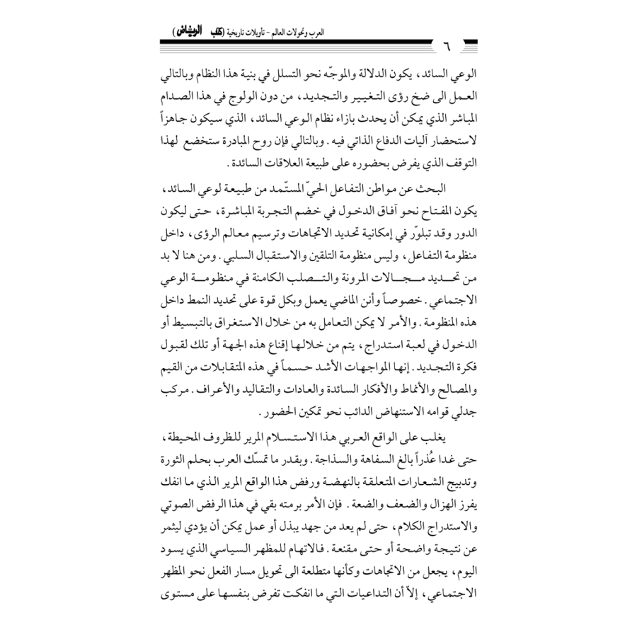 كتاب الرياض (121)