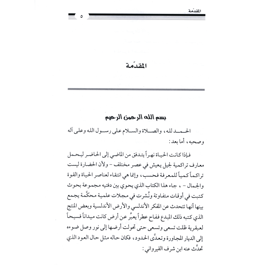 كتاب الرياض (108)