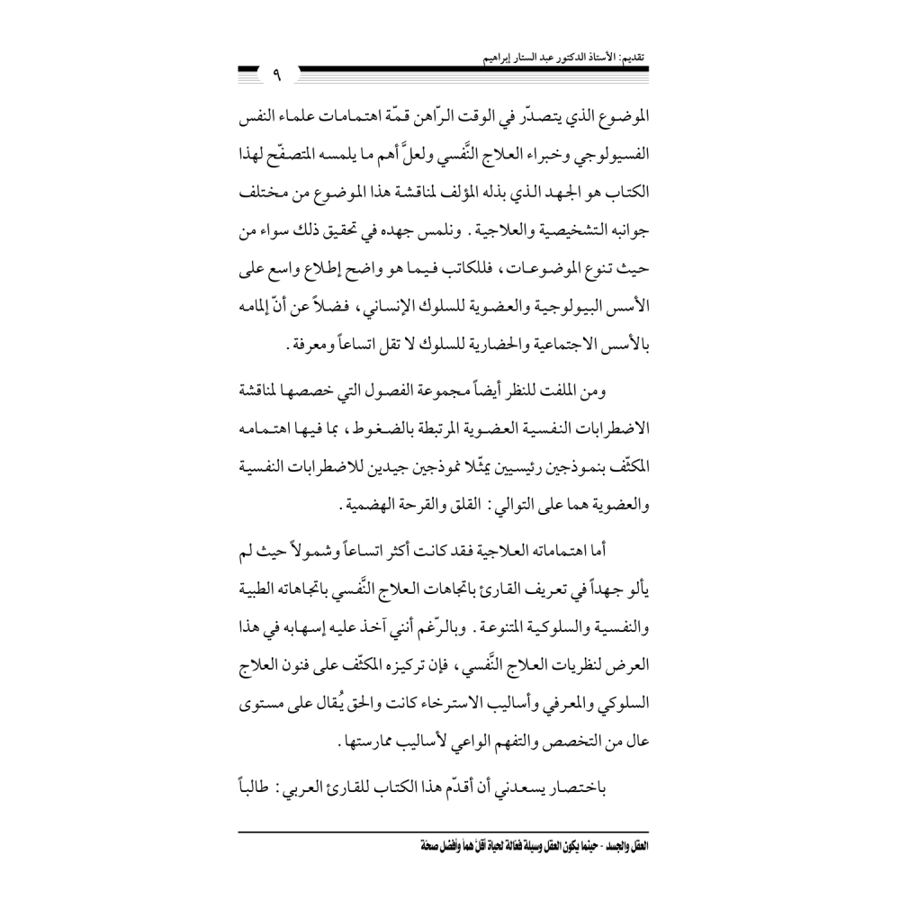 كتاب الرياض (154)