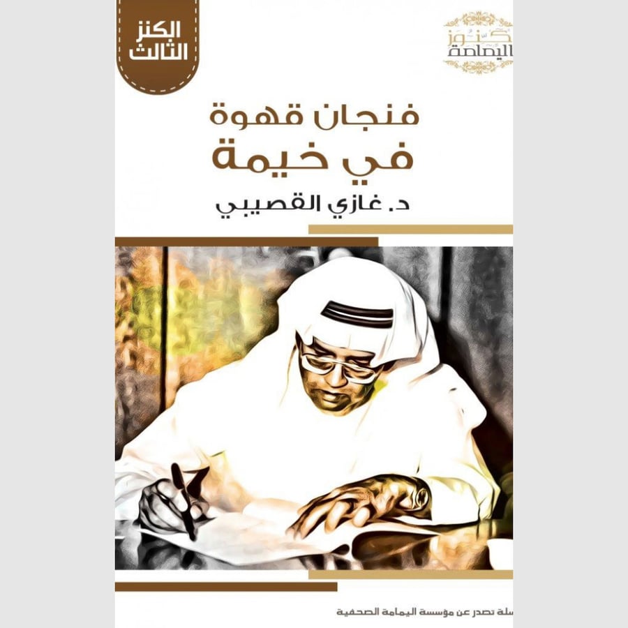 فنجان قهوة