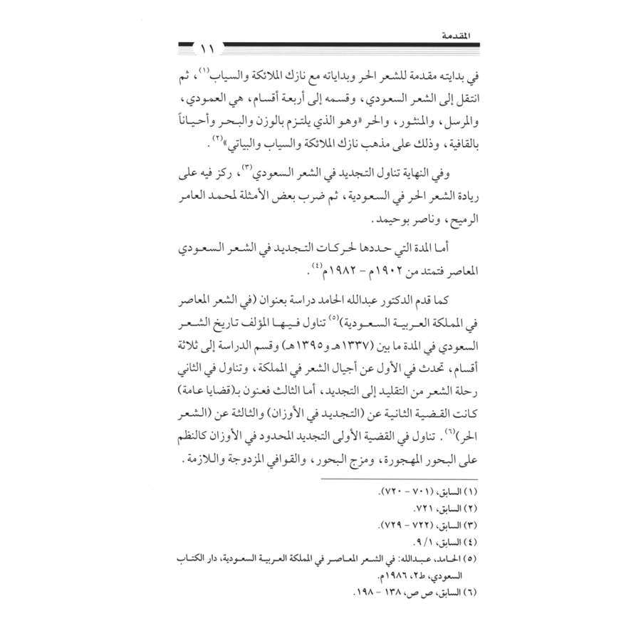 كتاب الرياض (120)