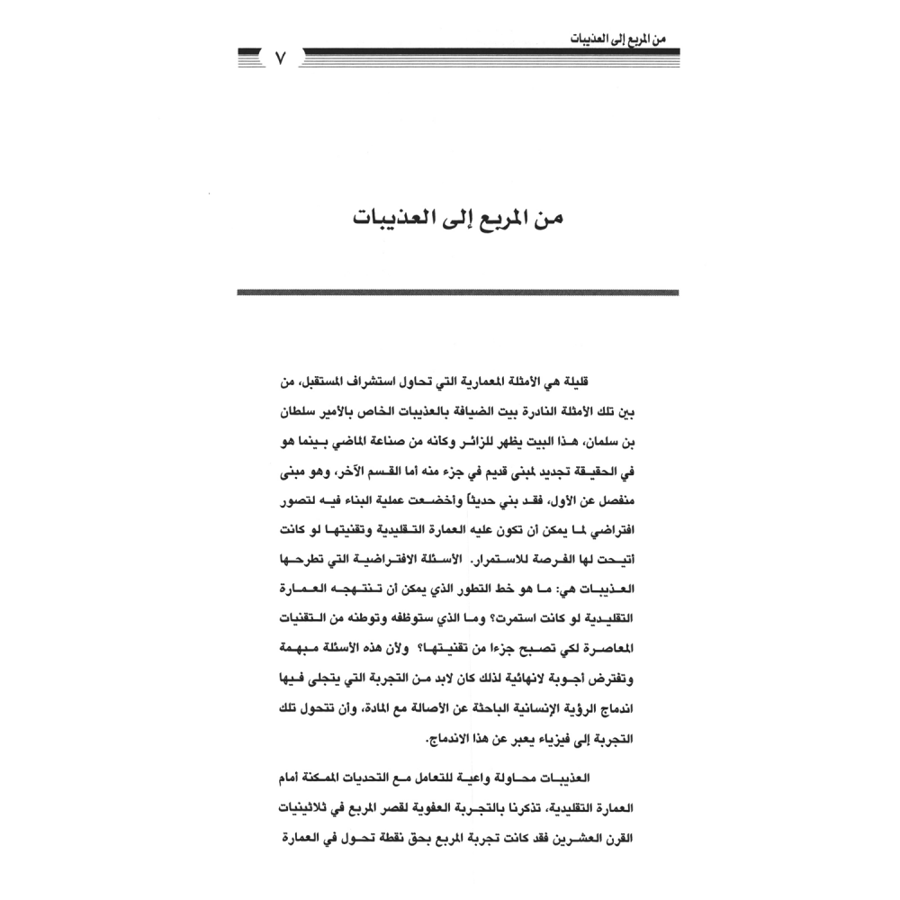 كتاب الرياض (94)