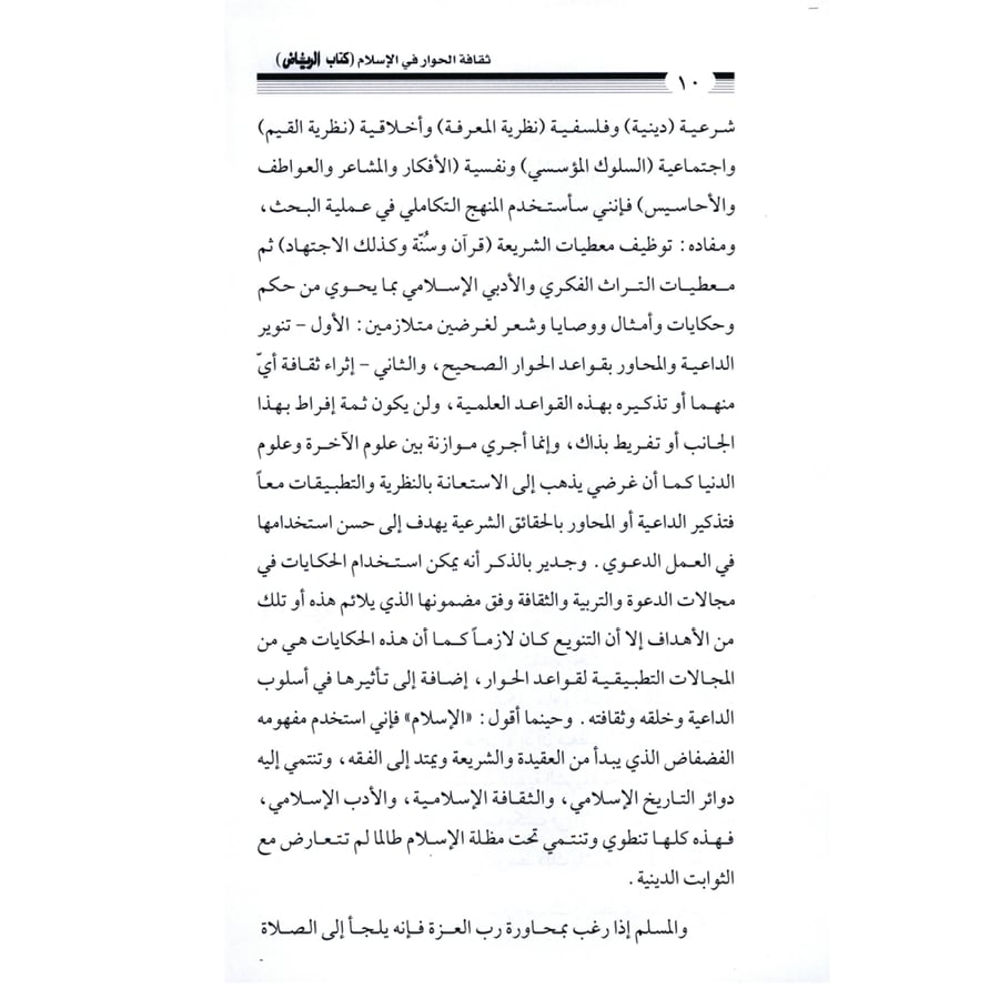 كتاب الرياض (117)