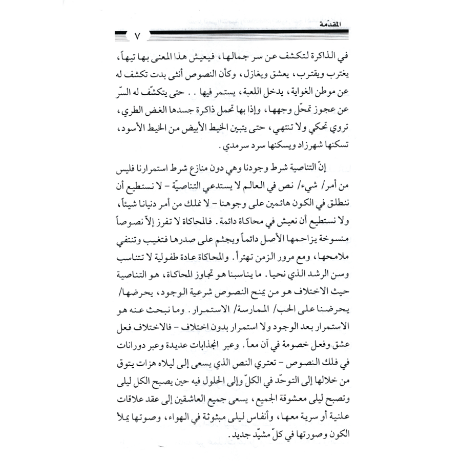 كتاب الرياض (104)