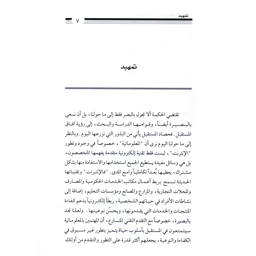 كتاب الرياض (114)