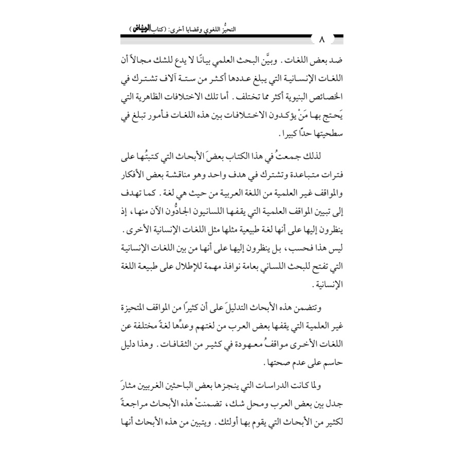 كتاب الرياض (125)