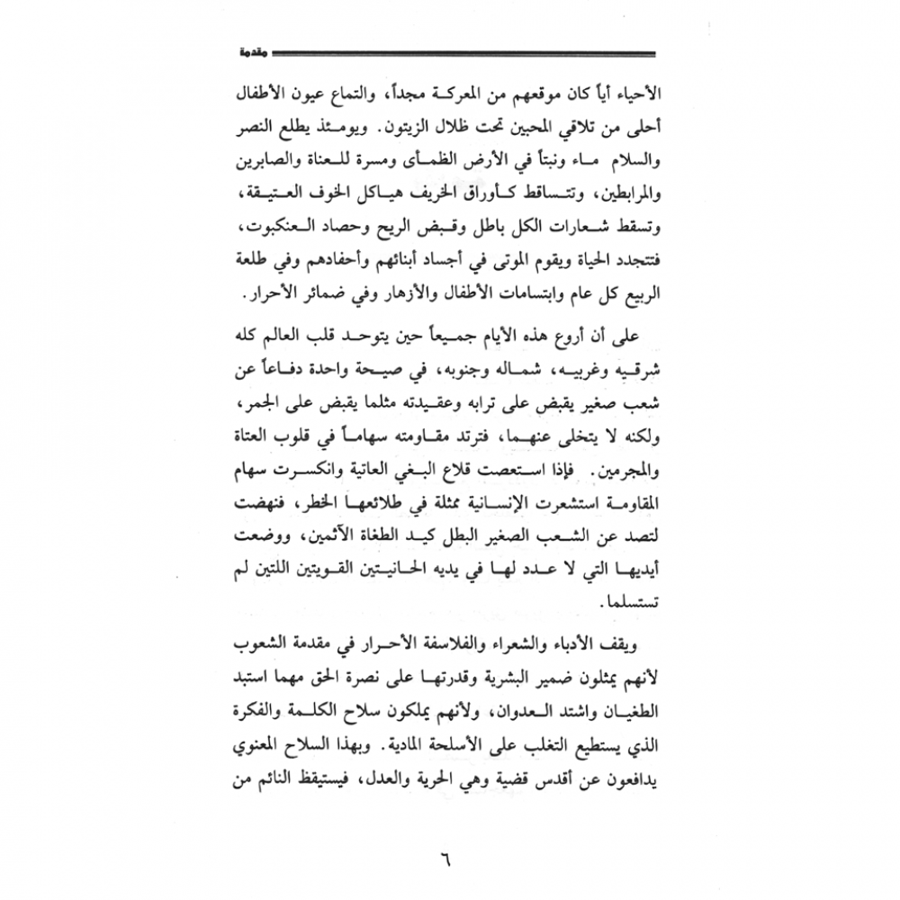 كتاب الرياض (56-57)