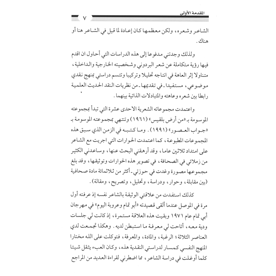 كتاب الرياض (84)