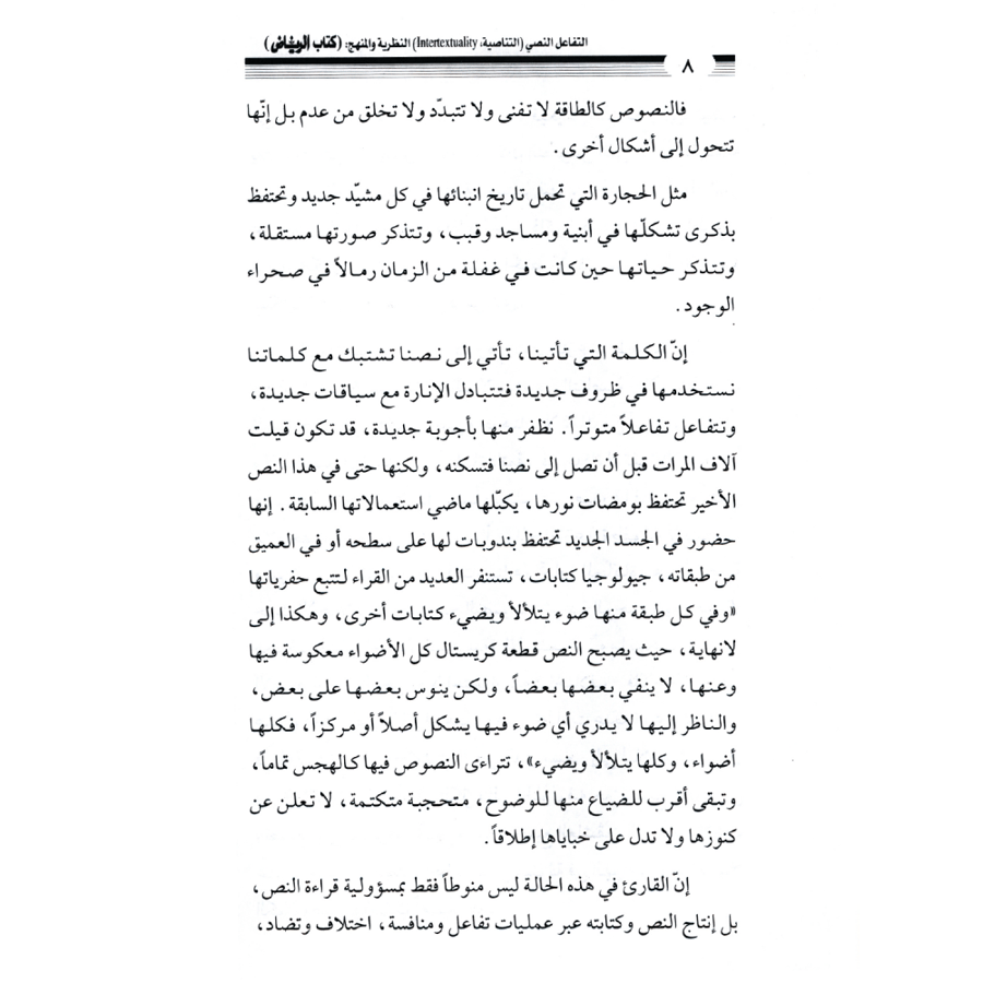 كتاب الرياض (104)