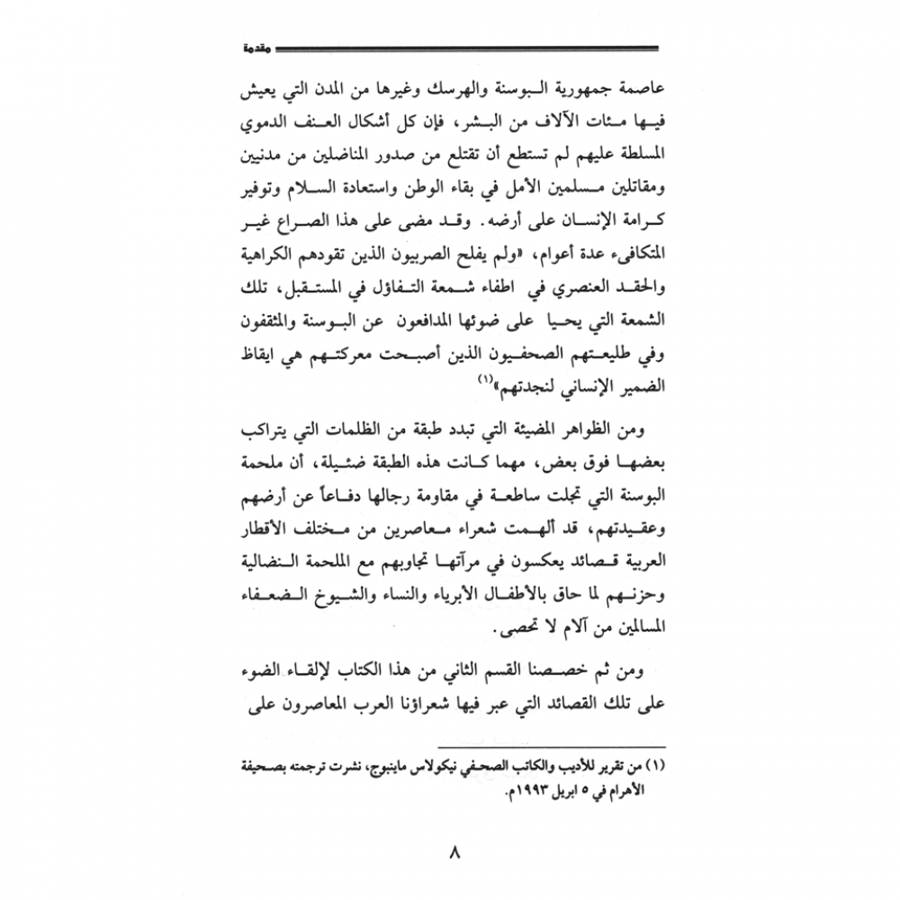 كتاب الرياض (56-57)