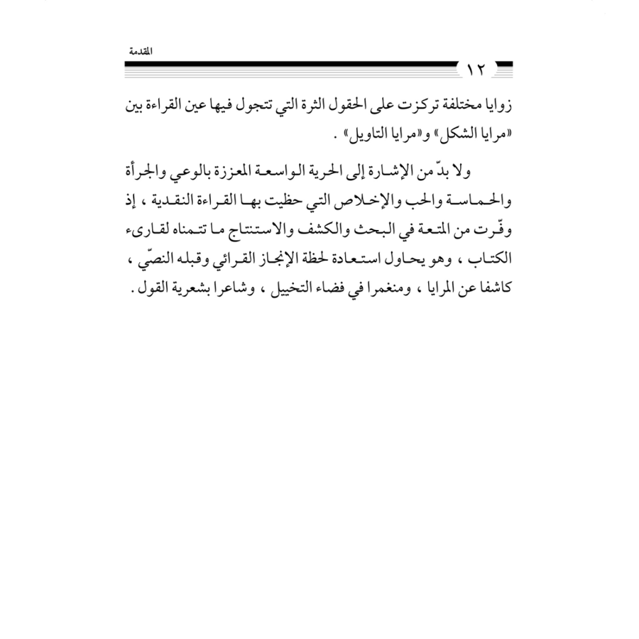 كتاب الرياض (140)