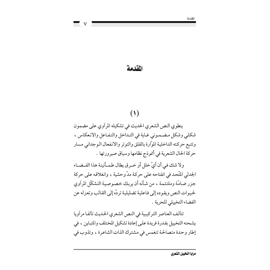 كتاب الرياض (140)