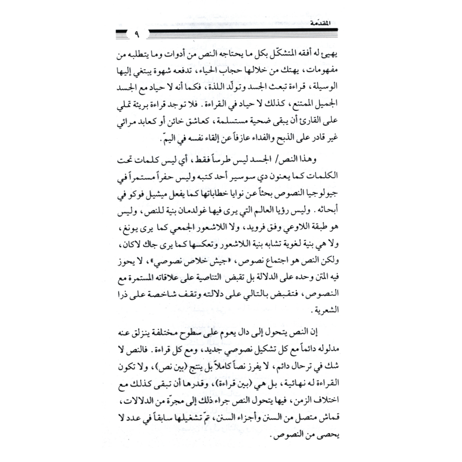 كتاب الرياض (104)