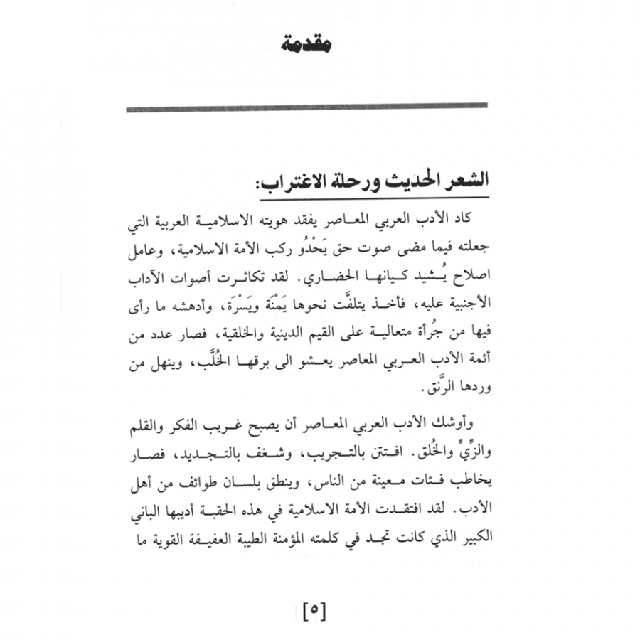 كتاب الرياض (50)