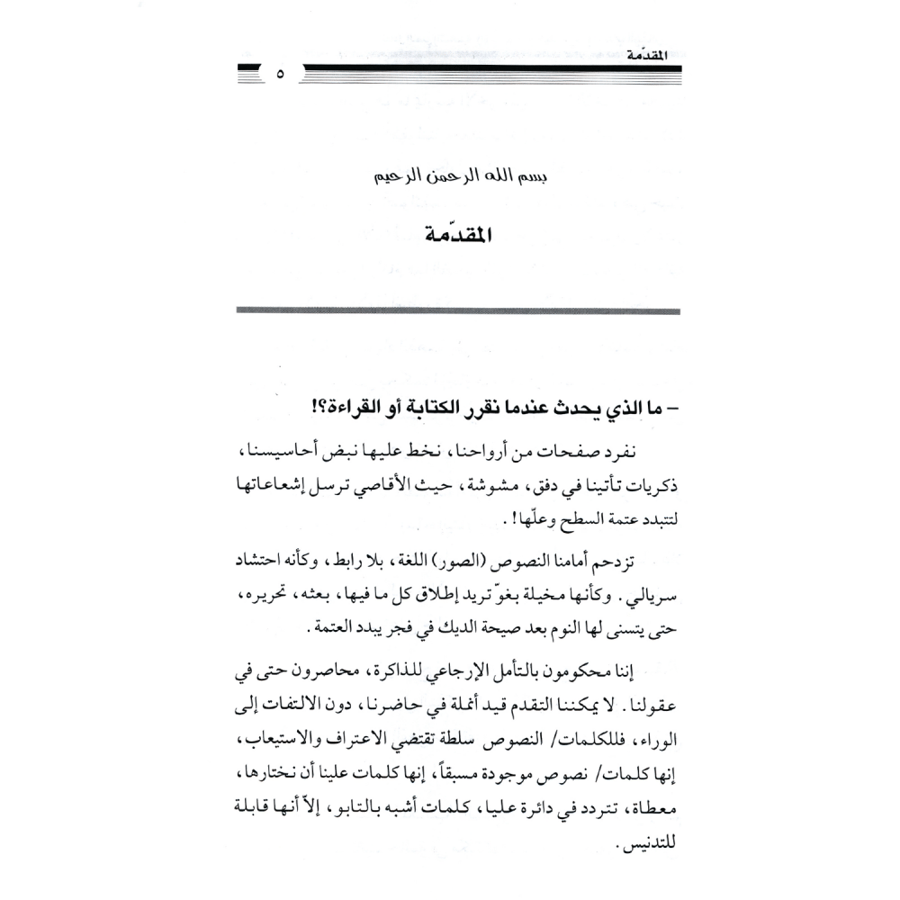كتاب الرياض (104)