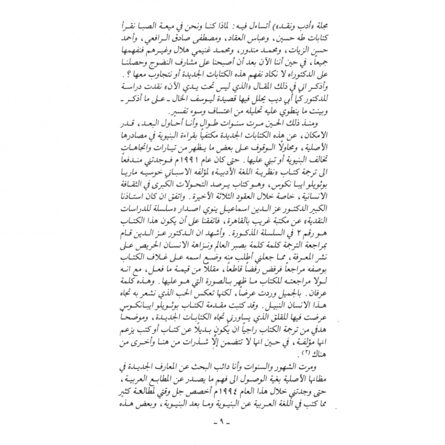 Book of Riyadh (8)
