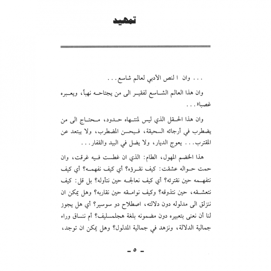 كتاب الرياض (46-47)