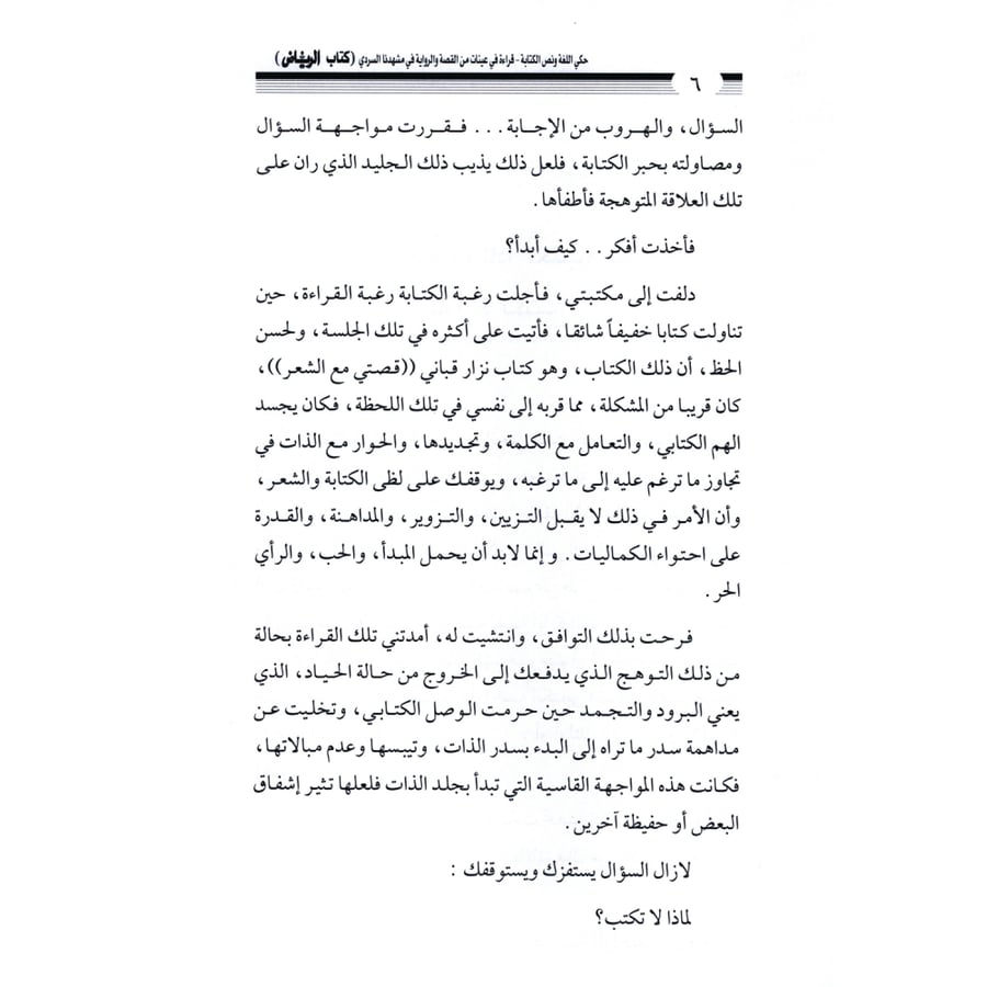 كتاب الرياض (115)