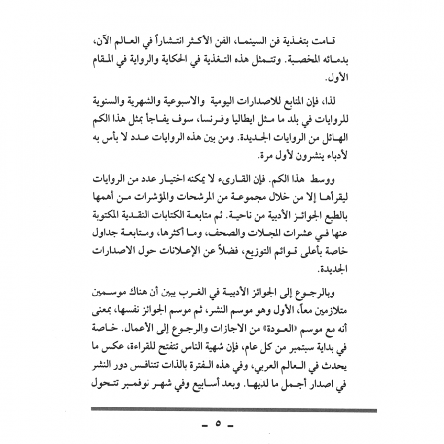 كتاب الرياض (45)